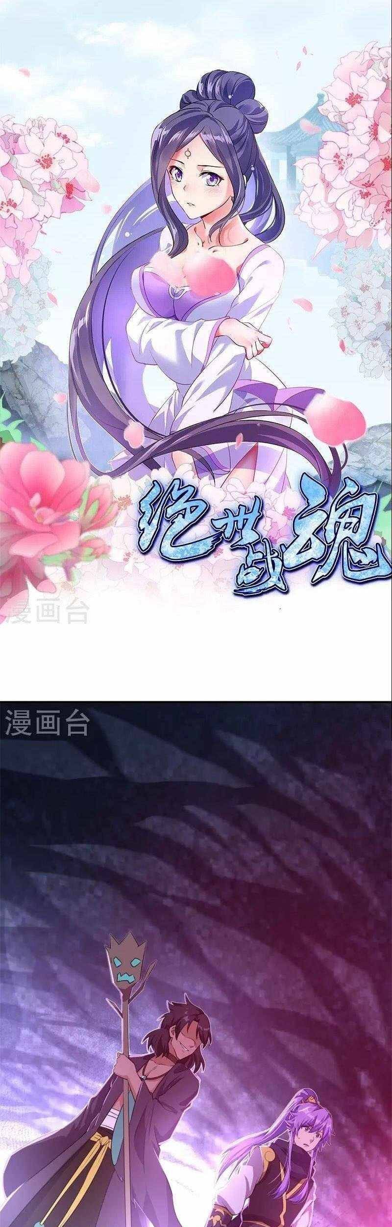 Baca Peerless Soul Chapter 377 Gambar 2