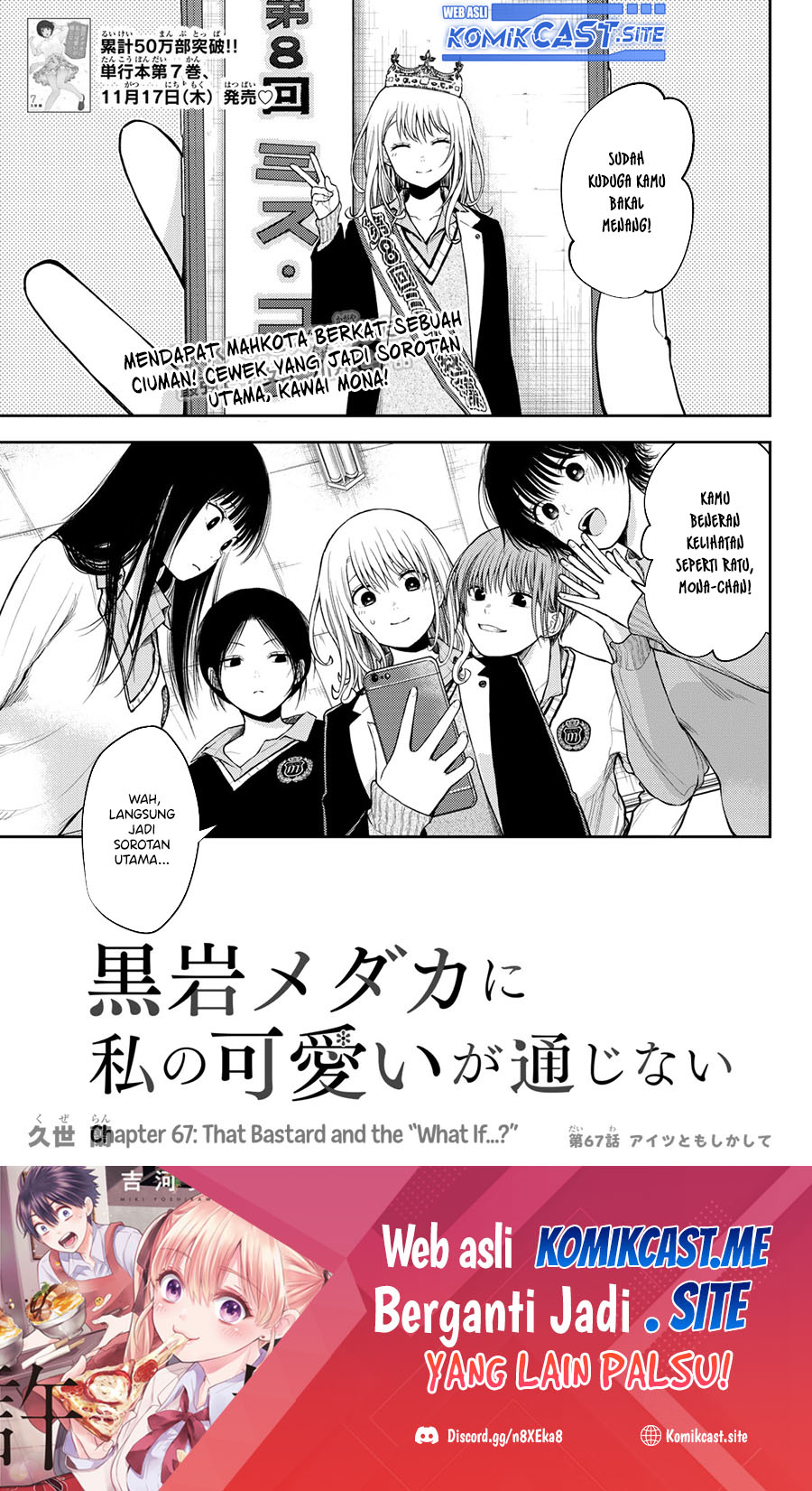 Baca  Kuroiwa Medaka ni Watashi no Kawaii ga Tsuujinai Chapter 67 Gambar 2