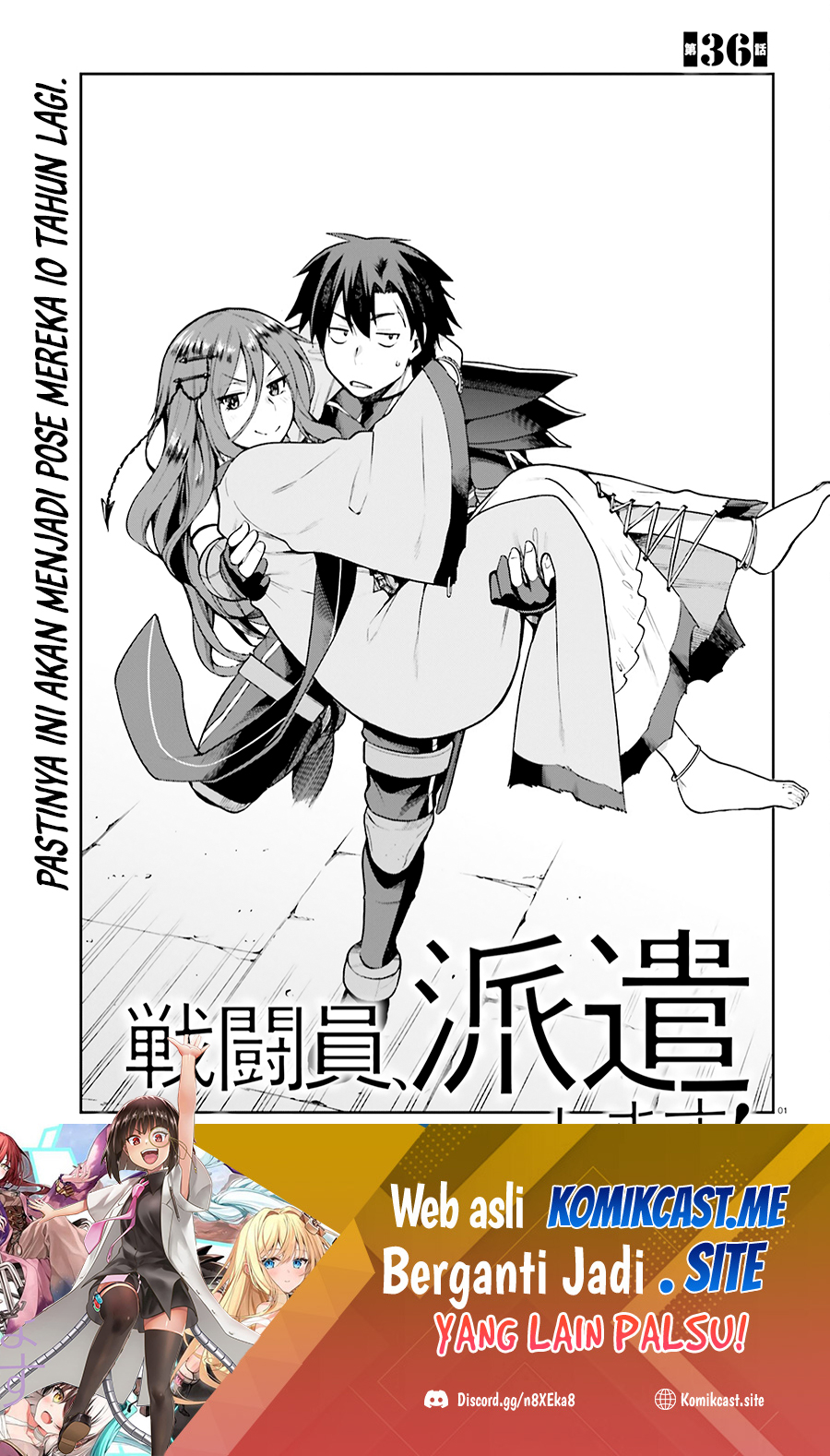 Baca Manga Sentouin, Hakenshimasu! Chapter 36 Gambar 2