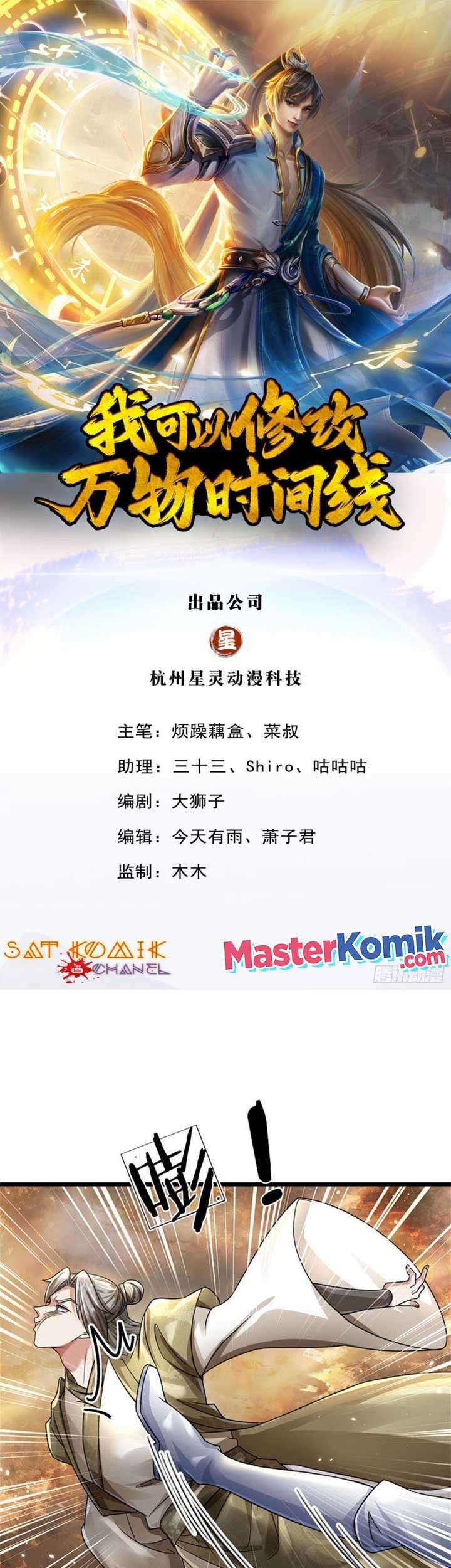 Baca  I Can Modify the Timeline of Everything Chapter 07 Gambar 2