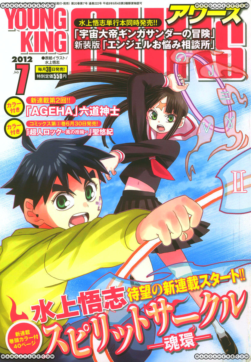 Baca Komik Spirit Circle Chapter 01 Gambar 1