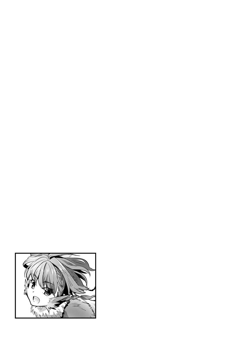 Craft Game no Nouryoku de Isekai Kouryaku!! Chapter 20 Gambar 32
