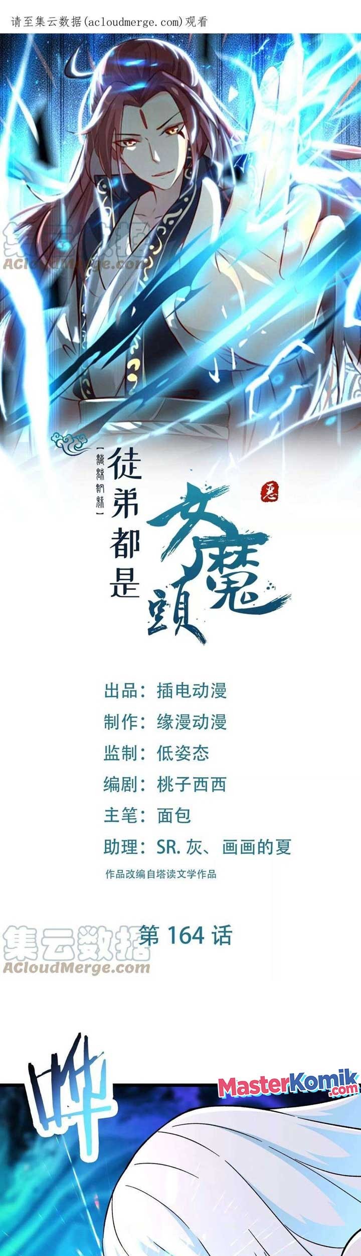 Baca  Apprentices Are All Female Devil Chapter 164 Gambar 2