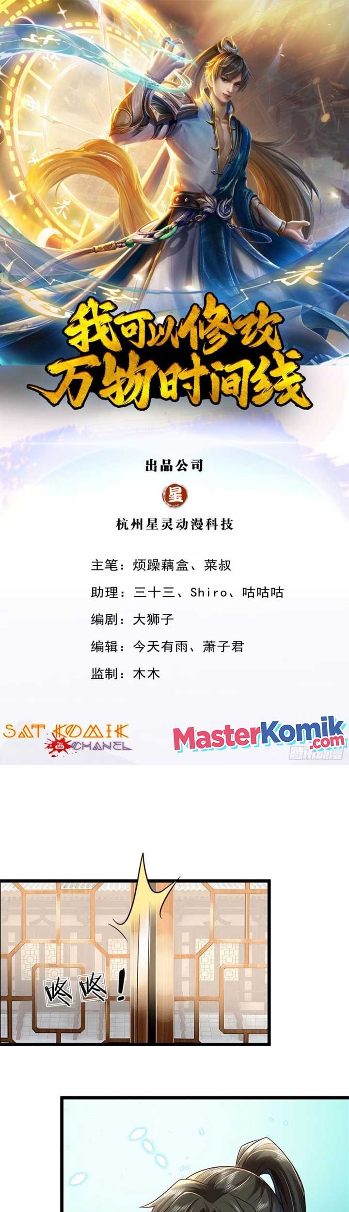 Baca  I Can Modify the Timeline of Everything Chapter 08 Gambar 2