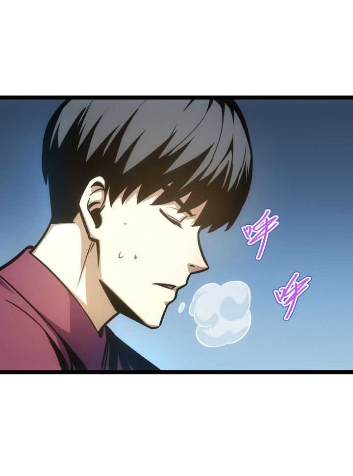 Wo Kao Qiangpo Zheng Shang Wangzhe Chapter 08 Gambar 25