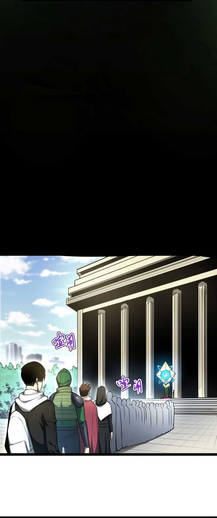 Wo Kao Qiangpo Zheng Shang Wangzhe Chapter 07 Gambar 39