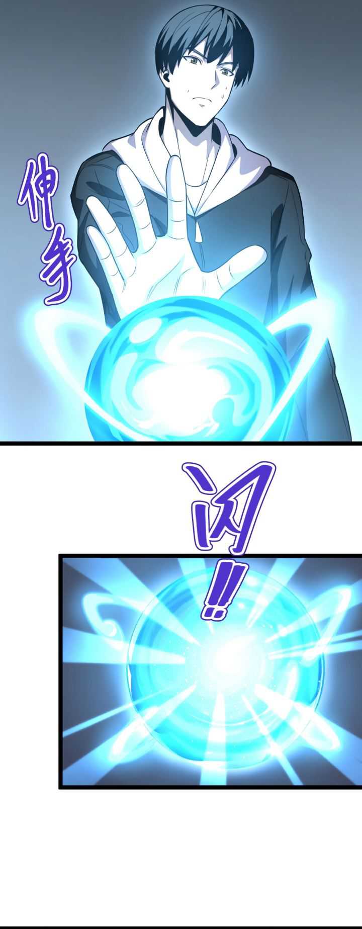 Wo Kao Qiangpo Zheng Shang Wangzhe Chapter 07 Gambar 41