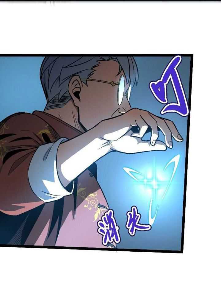 Wo Kao Qiangpo Zheng Shang Wangzhe Chapter 06 Gambar 36