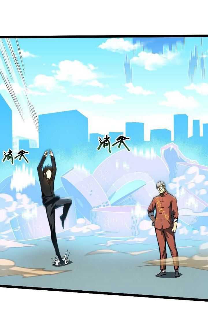 Wo Kao Qiangpo Zheng Shang Wangzhe Chapter 06 Gambar 37
