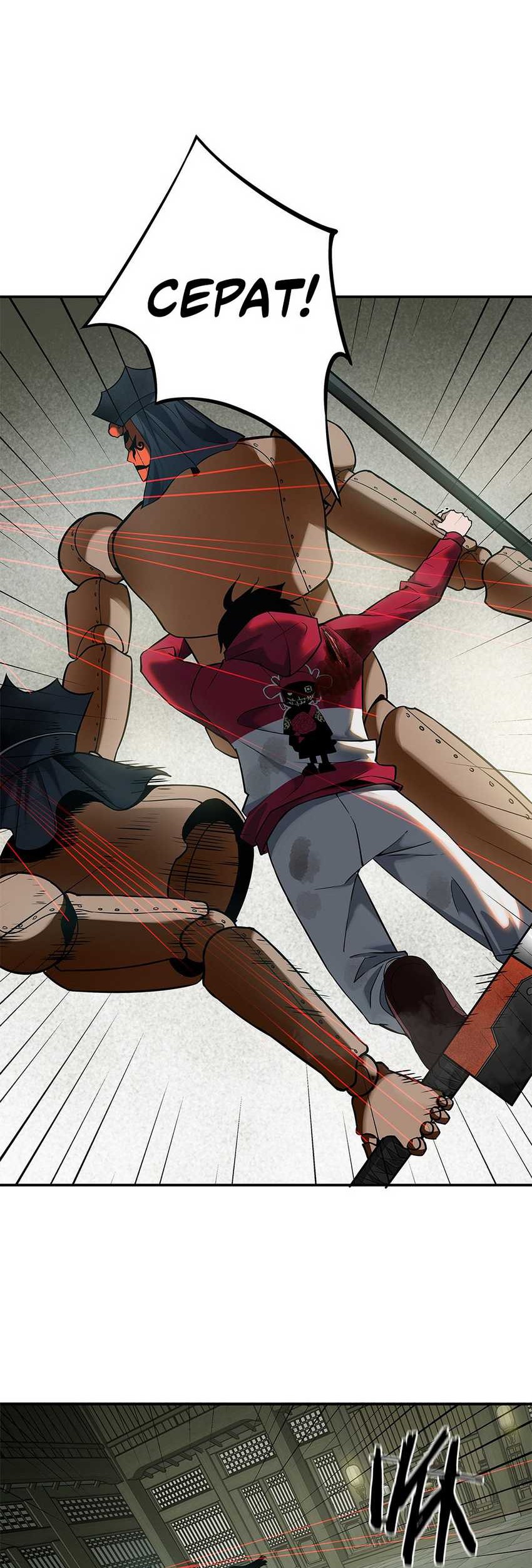 Riding On The Edge Of Annihilation Chapter 10 Gambar 42