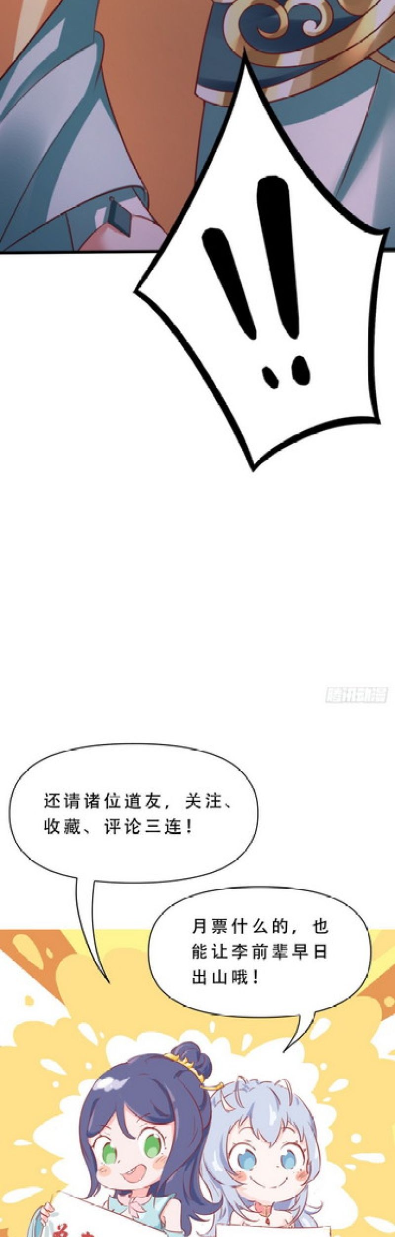 I Am Really Not an Matchless Genius Chapter 02 Gambar 68
