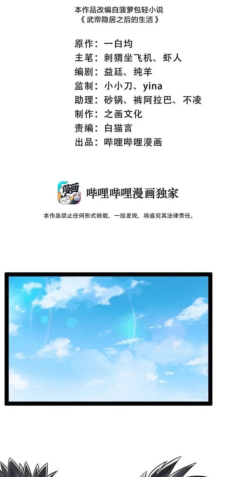 Baca  The Life After God Of Martial Lived In Seclusion Chapter 220 Gambar 2