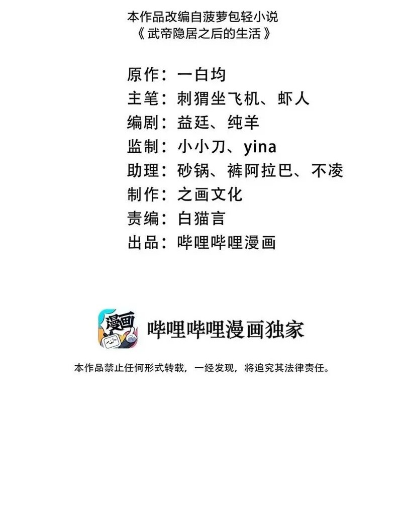 Baca  The Life After God Of Martial Lived In Seclusion Chapter 219 Gambar 2