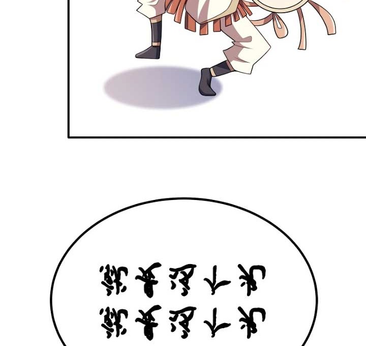 My Lady Is Actually the Empress? Chapter 85 Gambar 21