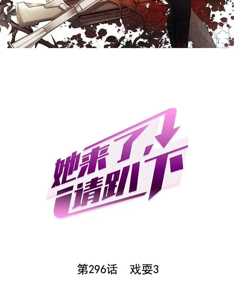 Baca  She Is Coming, Please Get Down! Chapter 97.2 Gambar 2