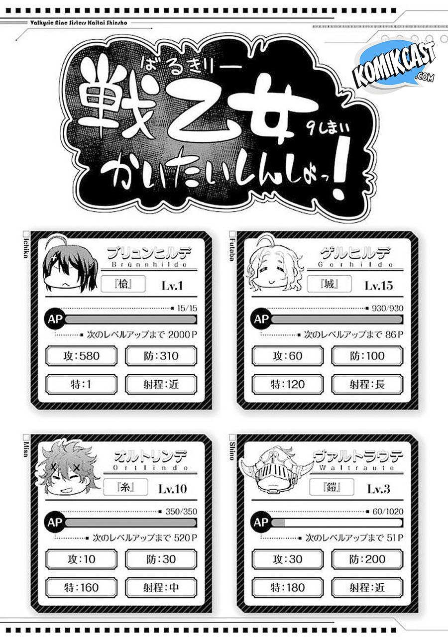 Ikusa x Koi Chapter 18 Gambar 8