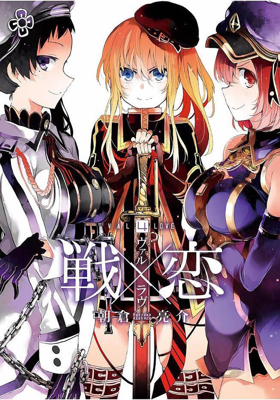 Baca  Ikusa x Koi Chapter 16 Gambar 2