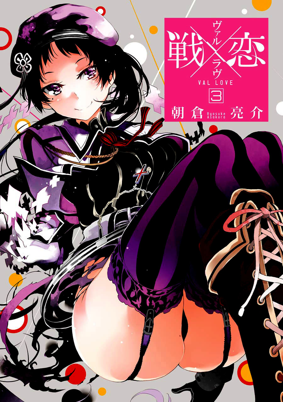 Baca  Ikusa x Koi Chapter 10 Gambar 2