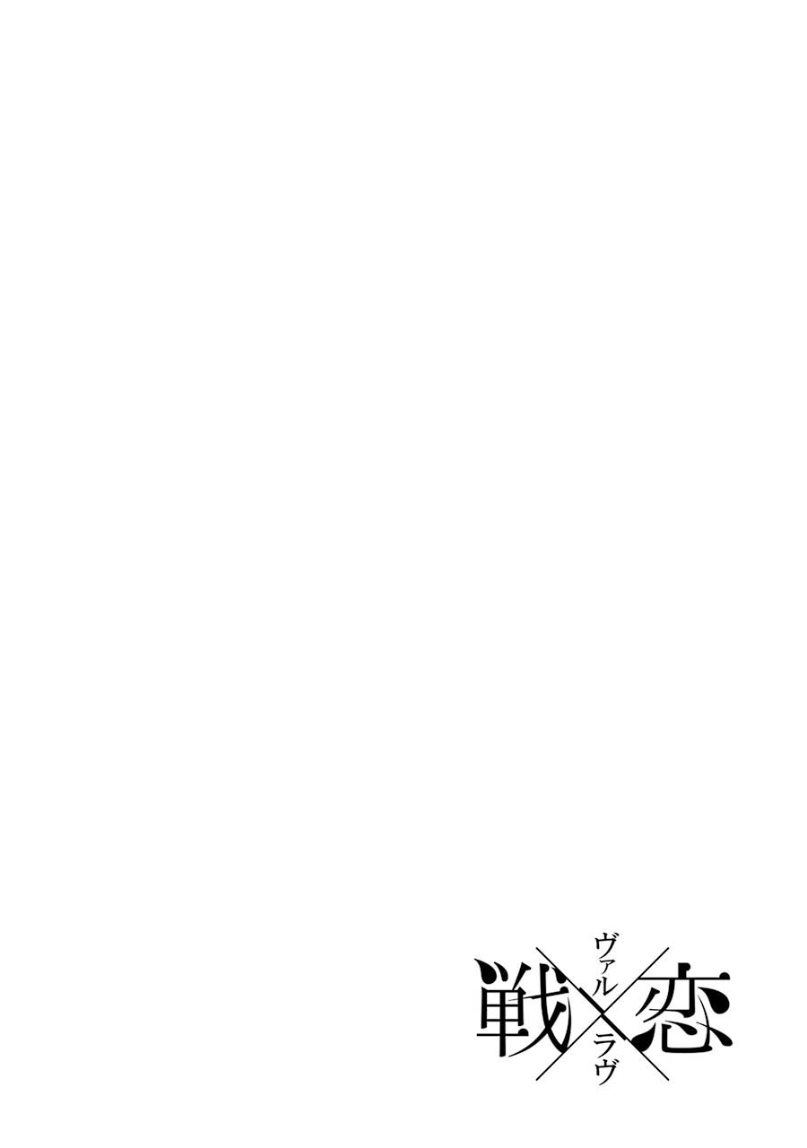 Ikusa x Koi Chapter 10 Gambar 3