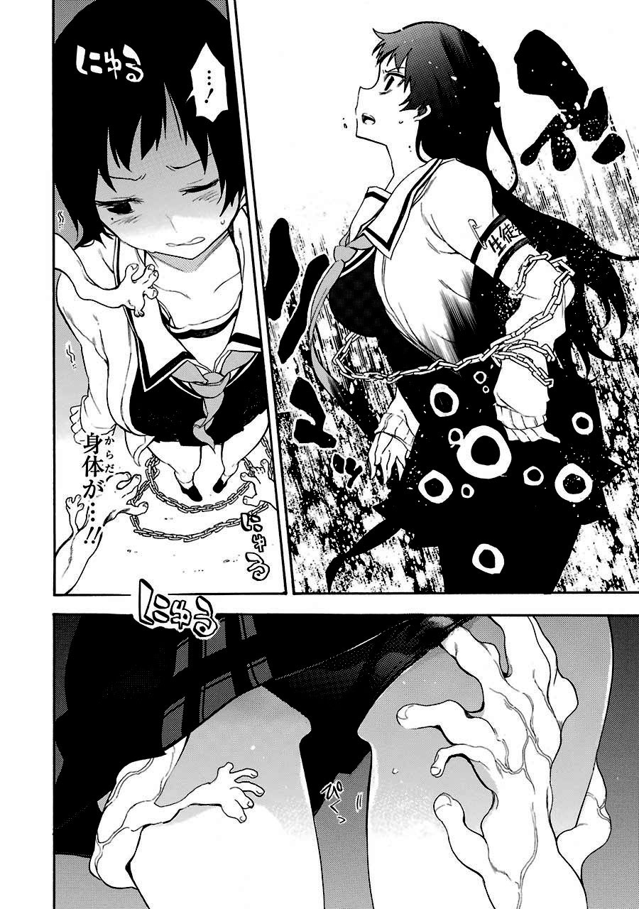 Ikusa x Koi Chapter 10 Gambar 31