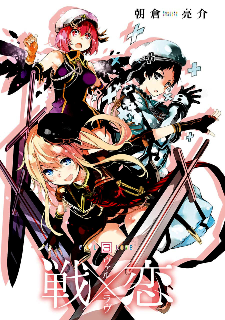 Ikusa x Koi Chapter 10 Gambar 4