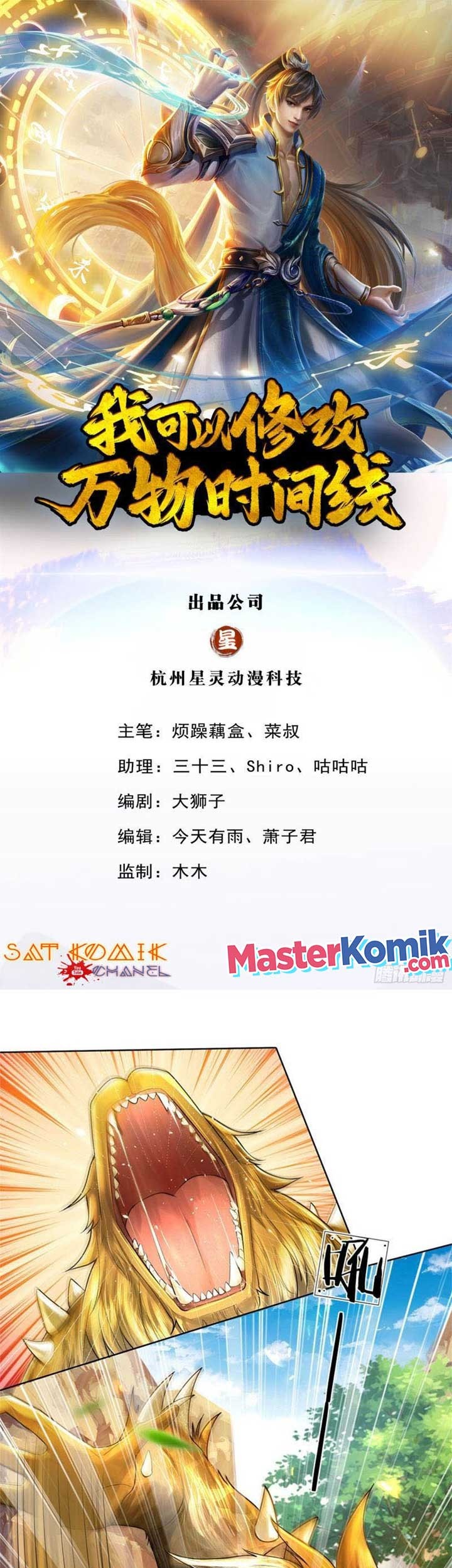 Baca Komik I Can Modify the Timeline of Everything Chapter 09 Gambar 1