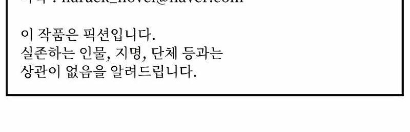 How To Kill A God Chapter 71 Gambar 47