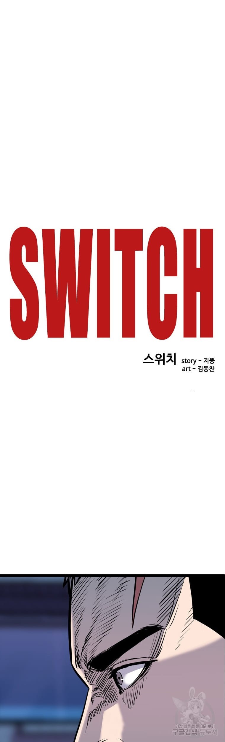 Switch Chapter 56 Gambar 53