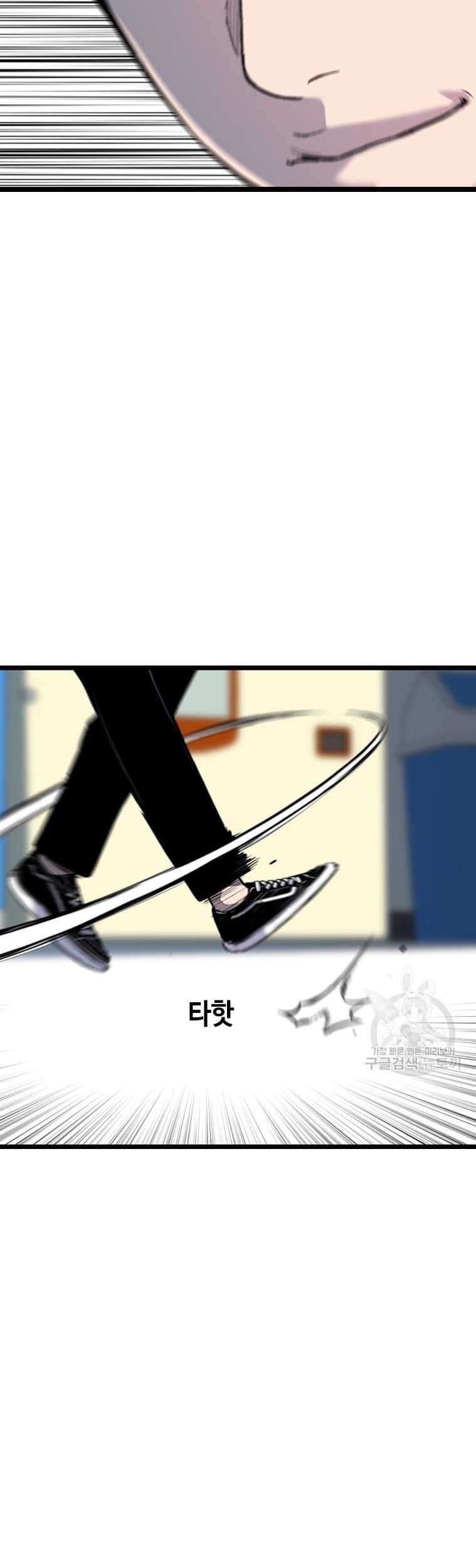 Switch Chapter 56 Gambar 12