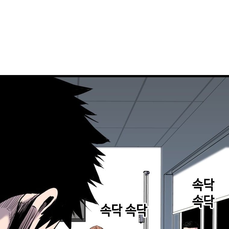 Switch Chapter 56 Gambar 19