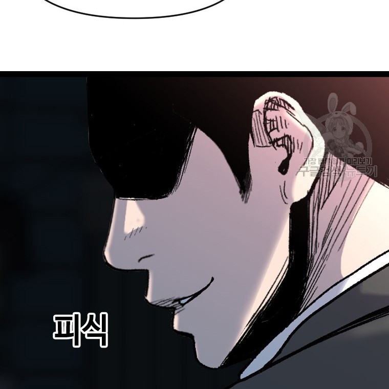 Switch Chapter 55.2 Gambar 28