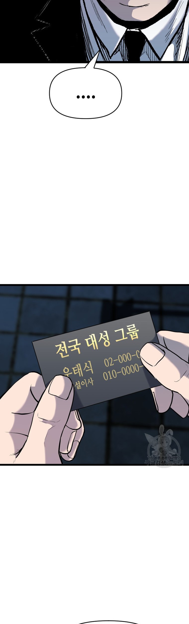 Switch Chapter 55.2 Gambar 20