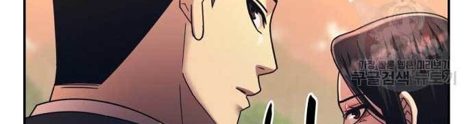 Injagang Chapter 21 Gambar 17