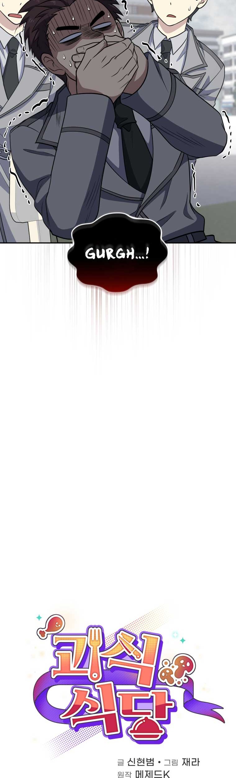 Bizarre Restaurant Chapter 23 Gambar 10