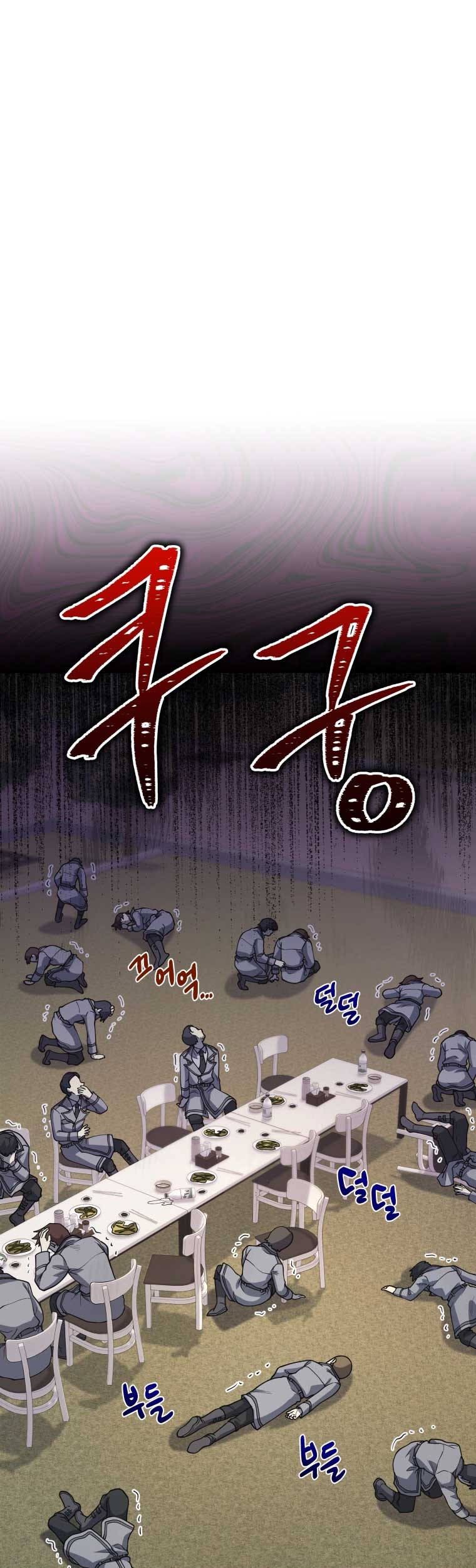 Bizarre Restaurant Chapter 23 Gambar 27