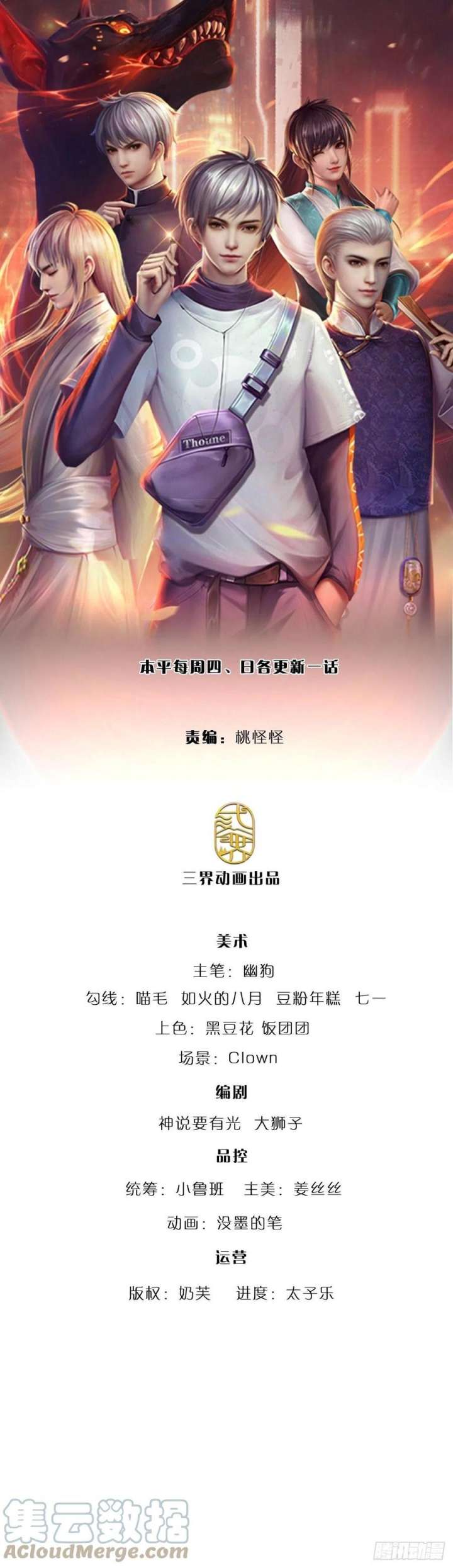 Baca  100.000 Layers Of Body Refining: I Raise All Emperor Chapter 176 Gambar 2