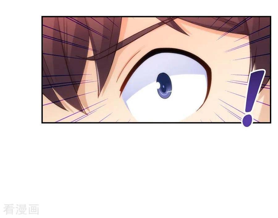 I Am Gao Fu Shuai Chapter 101 Gambar 37