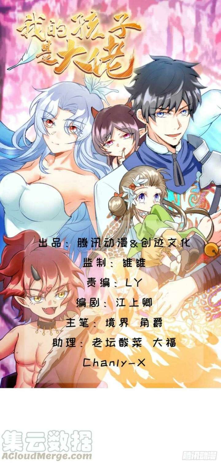 Baca  My Son In Brother Chapter 19 Gambar 2