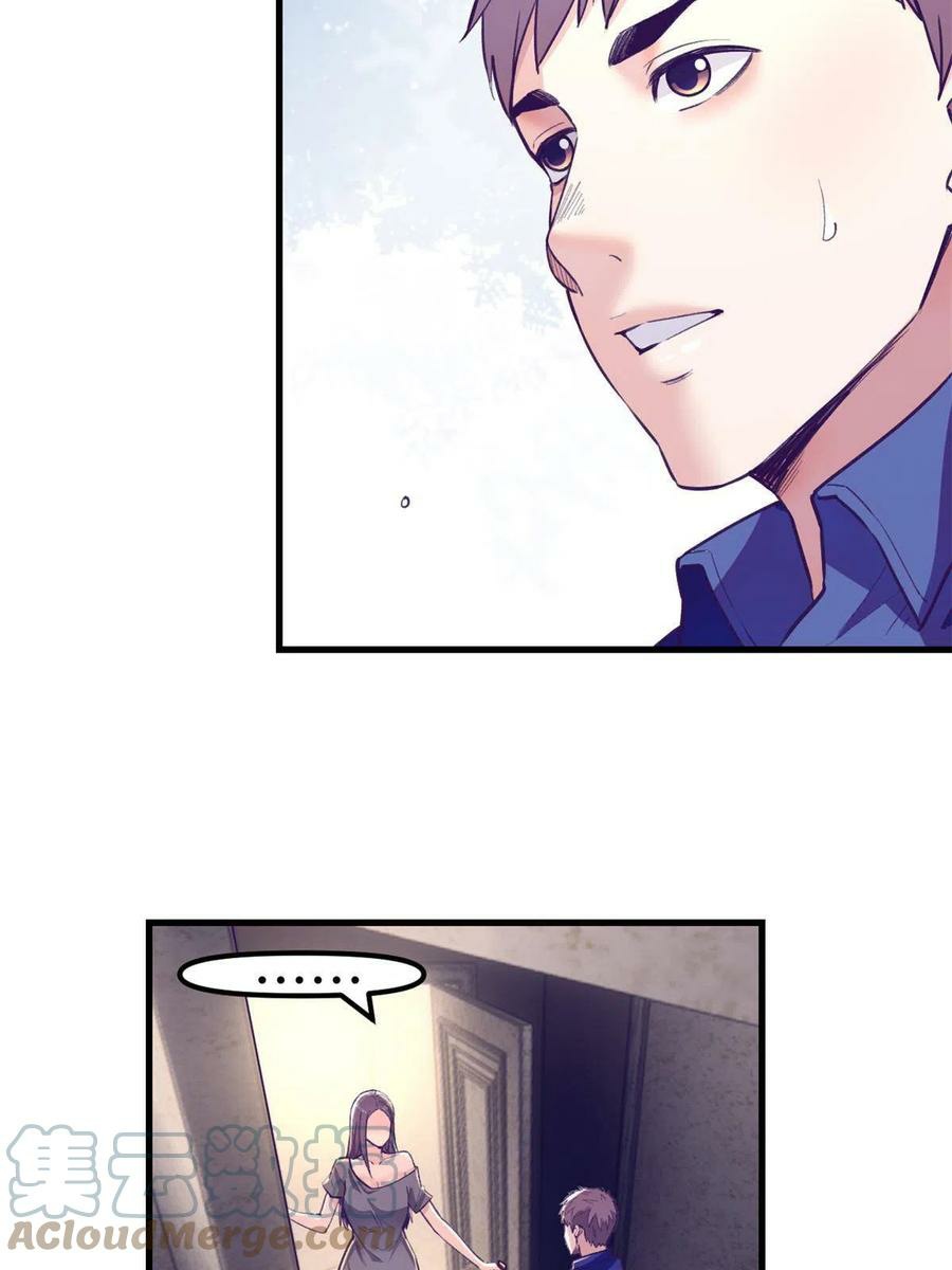 My Exclusive Dream World Adventures Chapter 170 Gambar 17