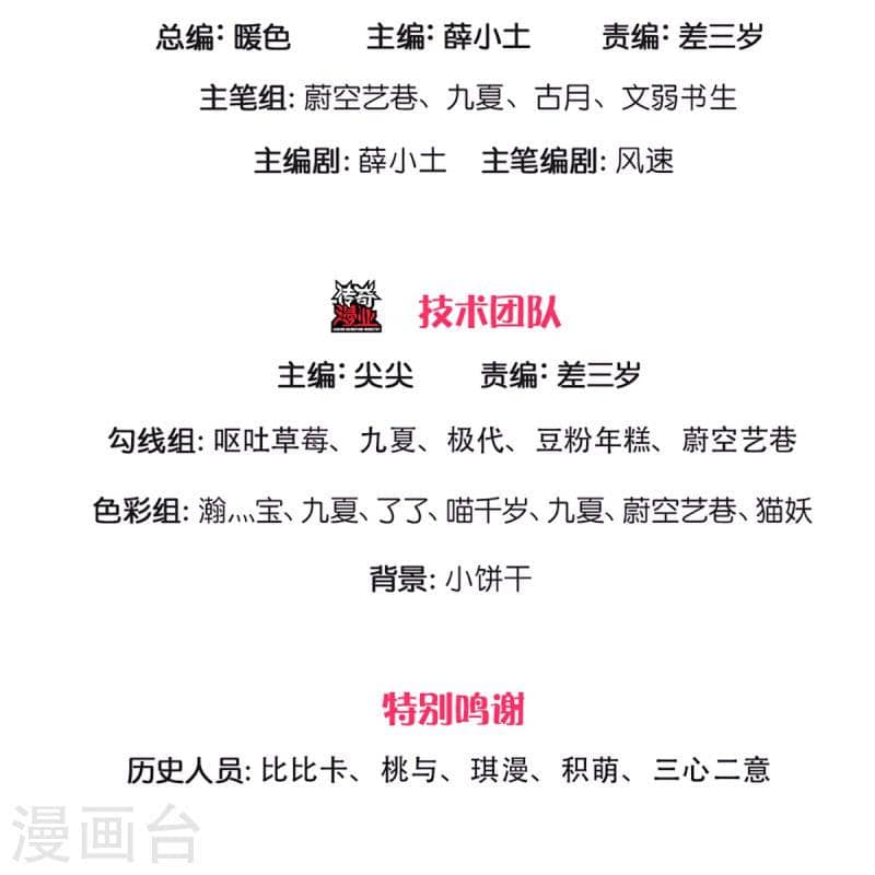 Immortal Daddy Xianzun Chapter 317 Gambar 4