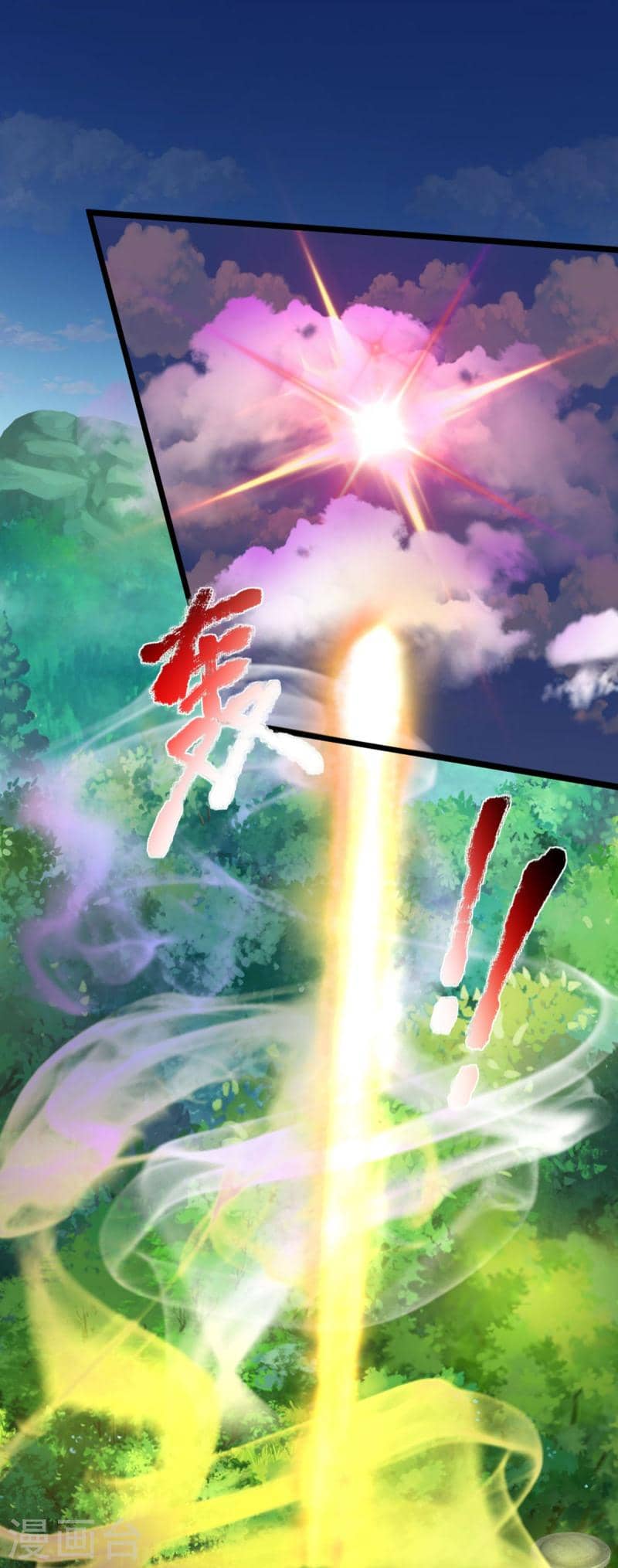 Immortal Daddy Xianzun Chapter 316 Gambar 21
