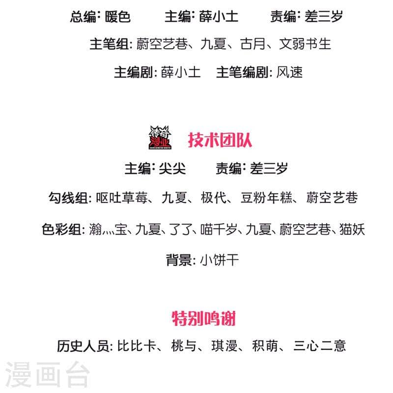 Immortal Daddy Xianzun Chapter 316 Gambar 4