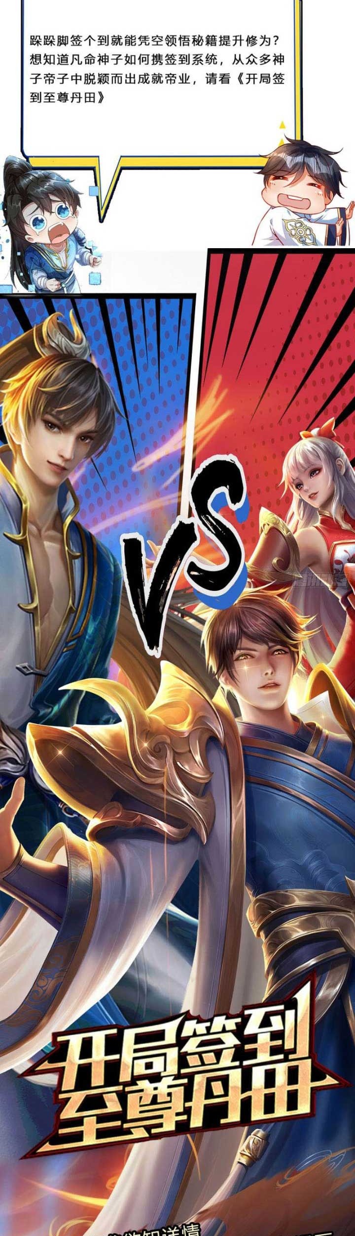 I Can Modify the Timeline of Everything Chapter 10 Gambar 28