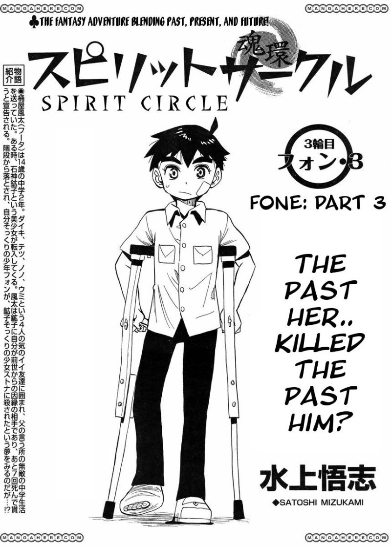 Baca Spirit Circle Chapter 03 Gambar 2