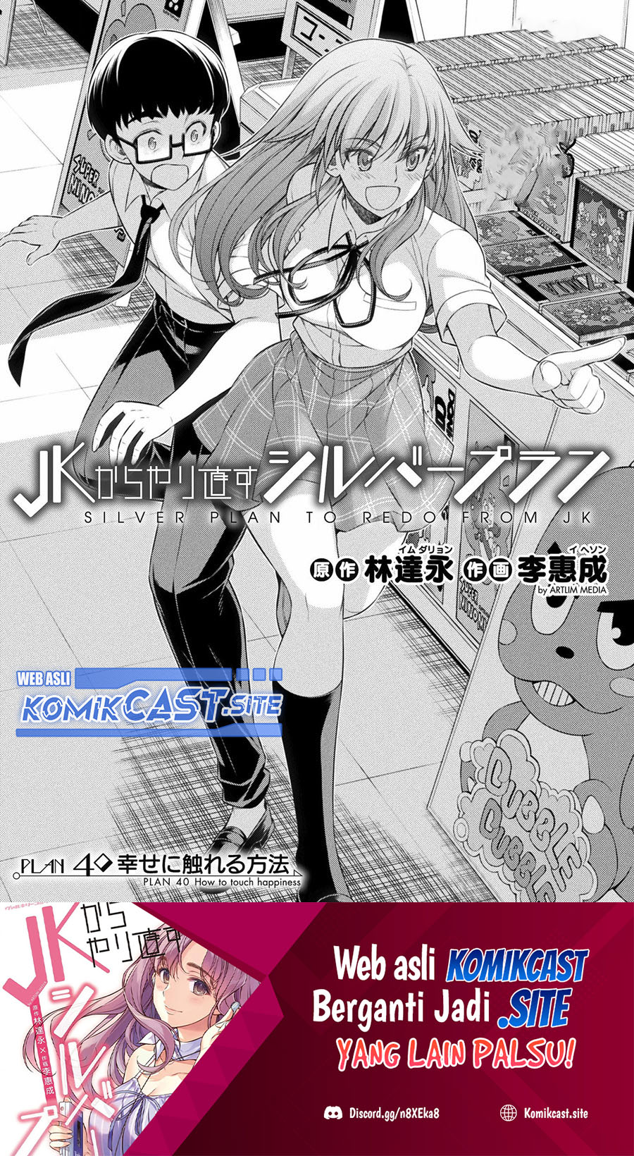 Baca Silver Plan to Redo From JK Chapter 40 Gambar 2