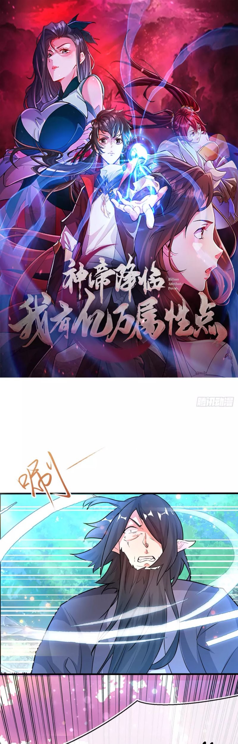 Baca God Emperor Descends I have Billions of Attribute Points Chapter 06 Gambar 2