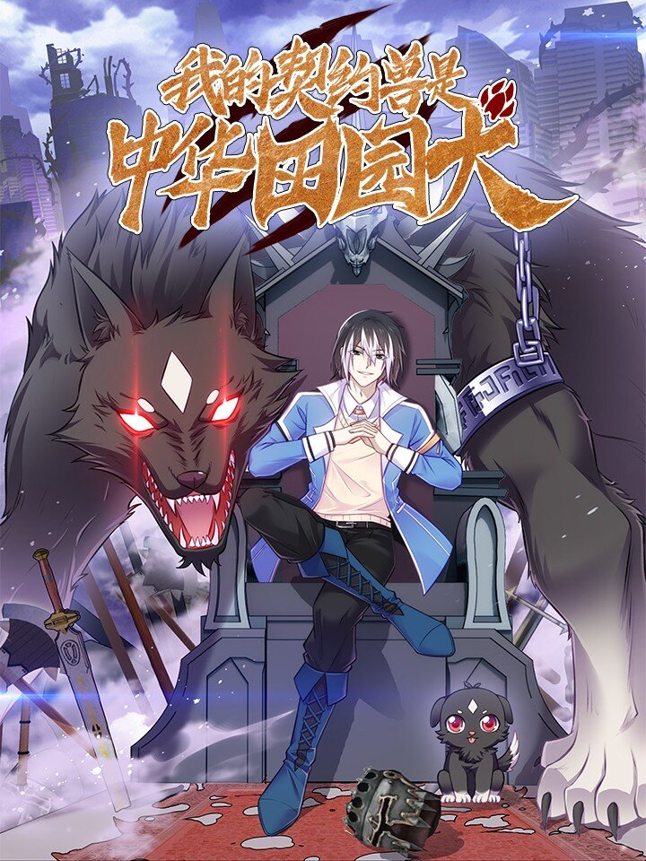 I Rely on OCD To Become The King Chapter 15 Gambar 41