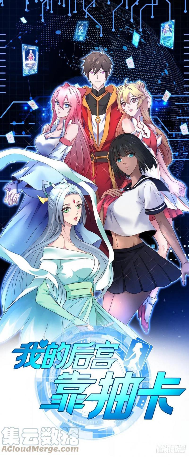 Baca  My Harem Depend on Drawing Chapter 173 Gambar 2