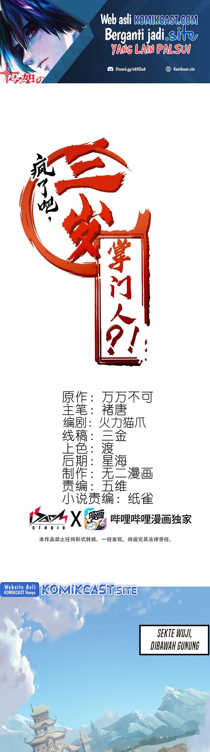 Baca Manhua Crazy, A Three-Year-Old Sect Master?! Chapter 06 Gambar 2