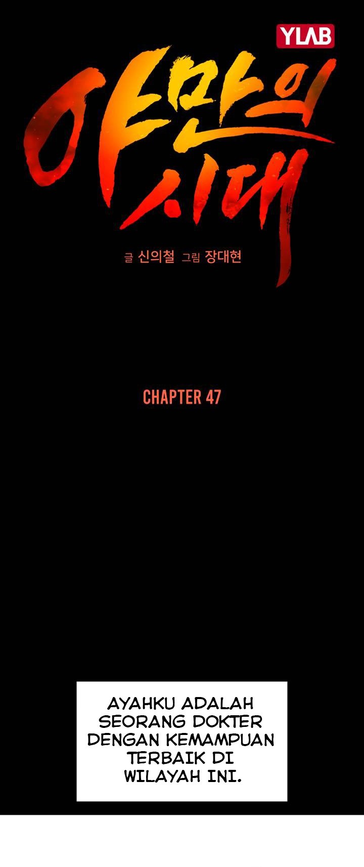 Age of Barbarism Chapter 47 Gambar 12